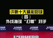 开云体育直播-日本乒乓球队险胜德国乒乓球队，许昕绝境逆转的简单介绍