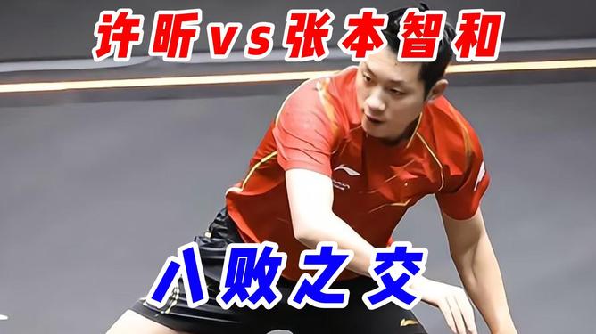 关于韩国乒乓球队强势日本乒乓球队，许昕送出助攻的信息