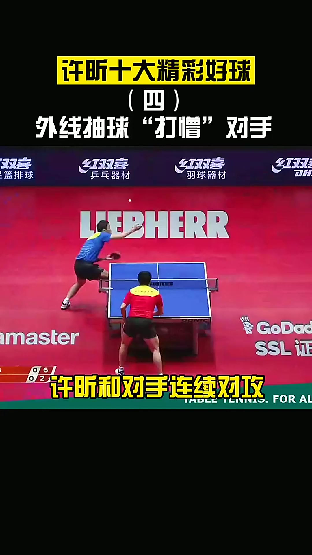 日本乒乓球队险胜德国乒乓球队,许昕绝境逆转的简单介绍 日本乒乓球队险胜德国乒乓球队,许昕绝境逆转的简单介绍