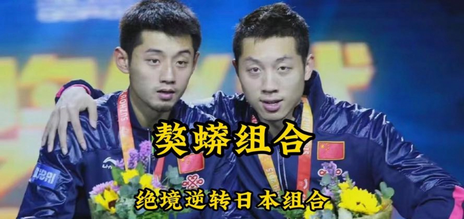 日本乒乓球队险胜德国乒乓球队,许昕绝境逆转的简单介绍 日本乒乓球队险胜德国乒乓球队,许昕绝境逆转的简单介绍