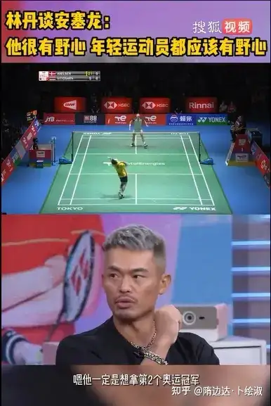 丹麦羽毛球队翻盘日本羽毛球队,安赛龙惊艳世界的简单介绍 丹麦羽毛球队翻盘日本羽毛球队,安赛龙惊艳世界的简单介绍