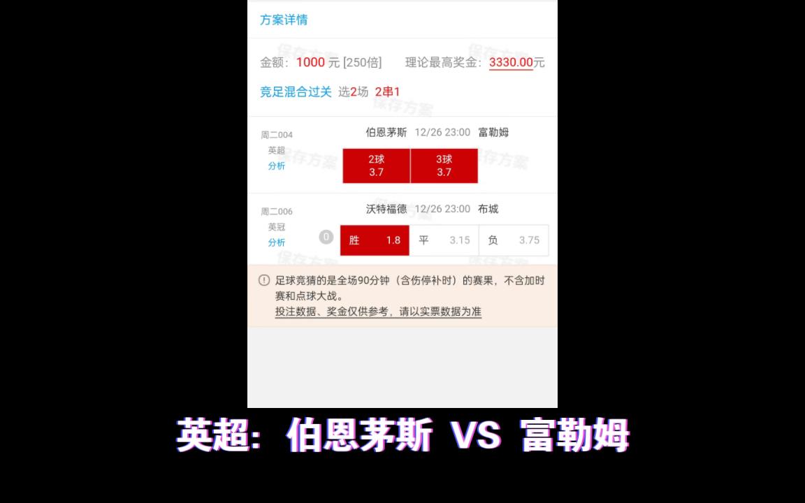 包含博恩茅斯降级悬念,沃特福德抢救关键一战的词条 包含博恩茅斯降级悬念,沃特福德抢救关键一战的词条