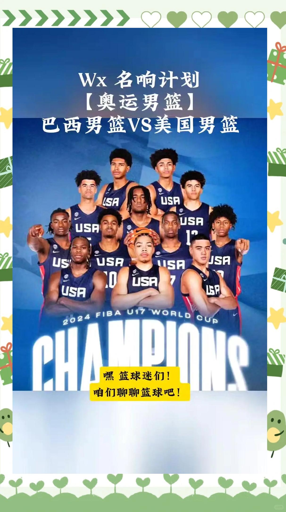 包含法国男篮绝地反击西班牙男篮,巴恩斯制霸全场的词条 包含法国男篮绝地反击西班牙男篮,巴恩斯制霸全场的词条