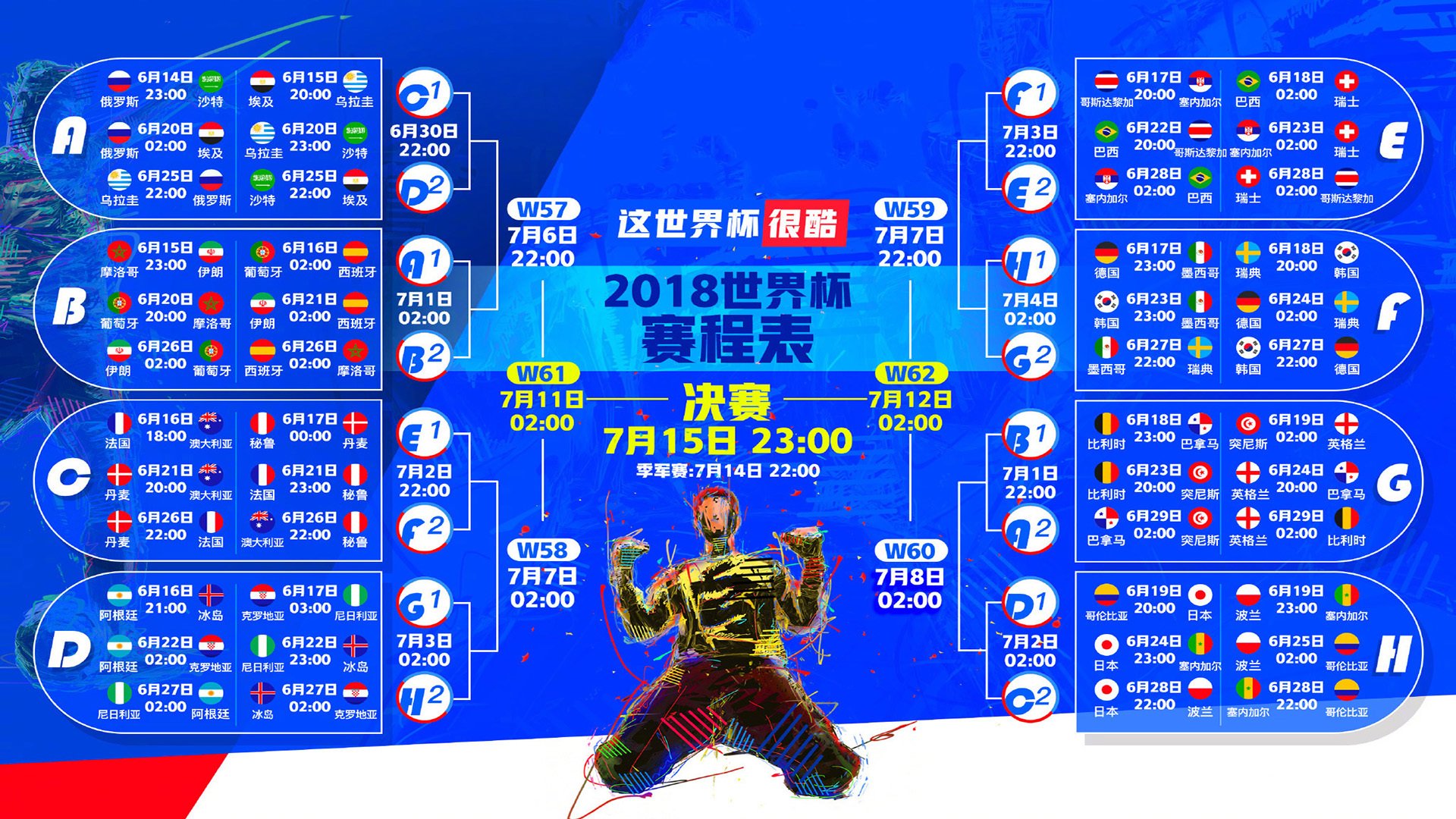 雪山之巅的血色复仇，2026世界杯，瑞士用钢铁防线碾碎波斯铁骑，哈兰德化身北欧战神闪耀天地